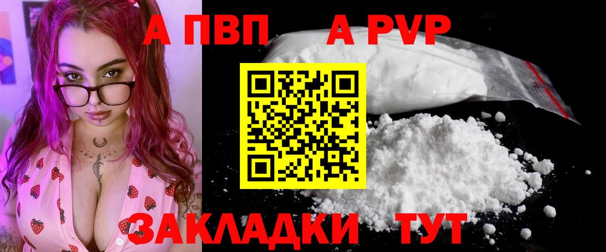 А ПВП мука  Вход с VPN  Alpha PVP СК  Сокол  APVP СК 