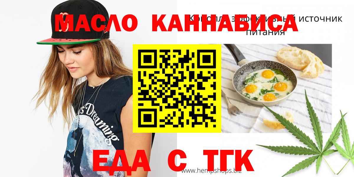 Сокол  Печенье с ТГК марихуана  Вход с VPN 