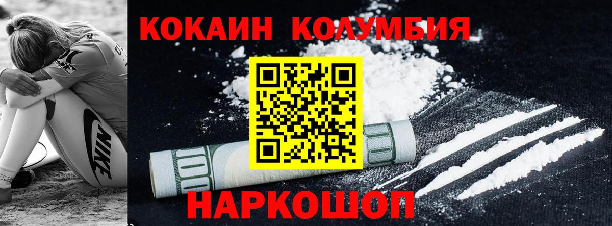 COCAIN Columbia Сокол