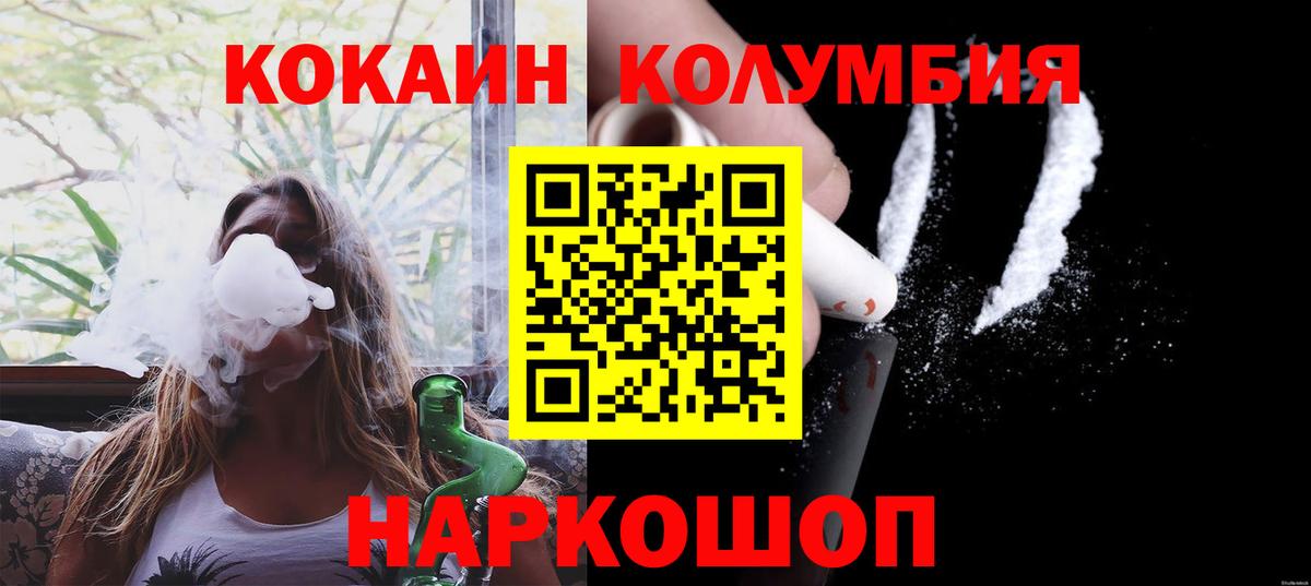 Сокол  КОКАИН Fish Scale  Вход с VPN  КОКАИН VHQ 
