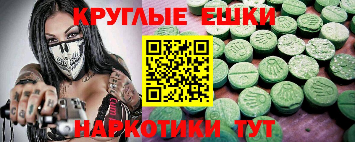 ЭКСТАЗИ  нарко площадка клад  Сокол  Экстази Philipp Plein  ЭКСТАЗИ VHQ  Вход с VPN 