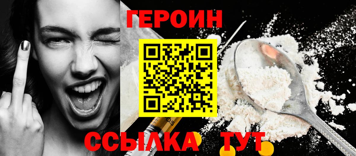 Сокол  Героин белый  Вход с VPN 