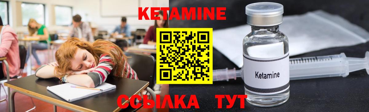 КЕТАМИН VHQ  Вход с VPN  Сокол 