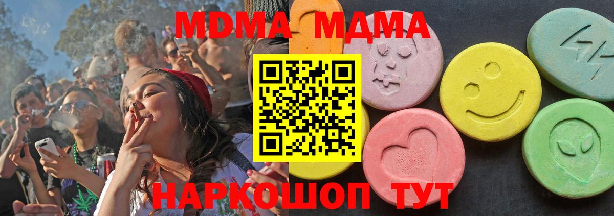 Сокол  МДМА кристаллы  Вход с VPN  МДМА кристаллы 
