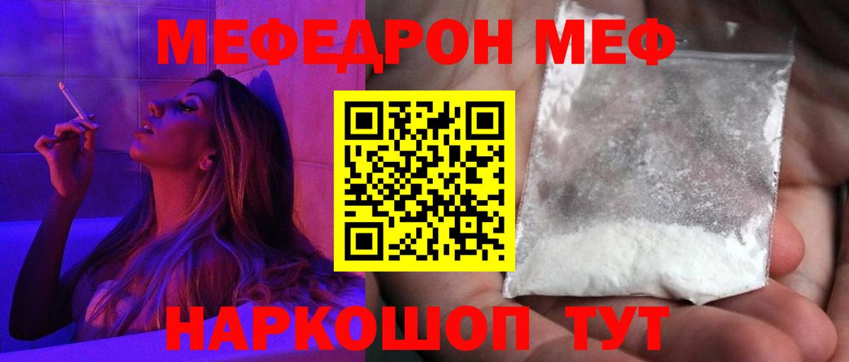 Меф  Мефедрон мяу мяу  Мефедрон VHQ  Вход с VPN  Сокол 