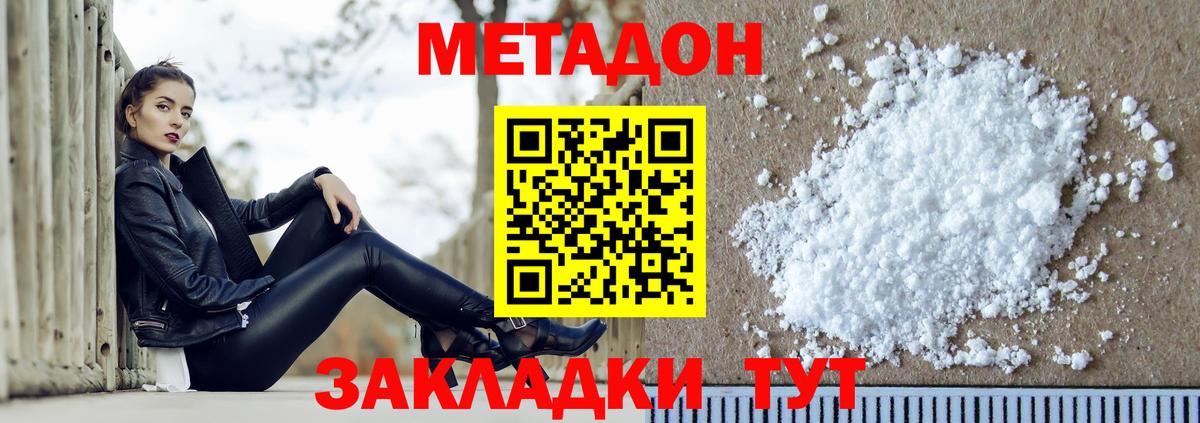 Метадон methadone  Вход с VPN  Сокол    ССЫЛКА  Метадон methadone 