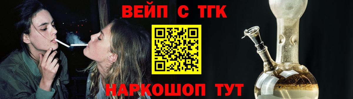 что такое   ТГК концентрат  Сокол  Вход с VPN  Дистиллят ТГК вейп с тгк 