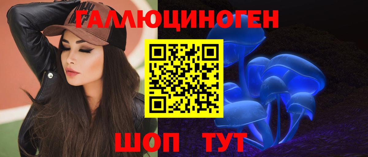 Галлюциногенные грибы ЛСД  Вход с VPN  Сокол 